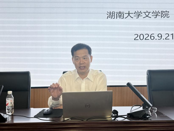 湖南大学廖可斌教授谈元杂剧与关汉卿杂剧研究