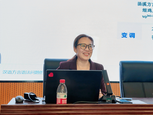 河南大学辛永芬教授谈汉语方言语法的调查与实践